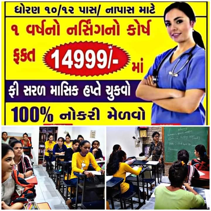 Course - Diploma in Computer Application - 6 Month